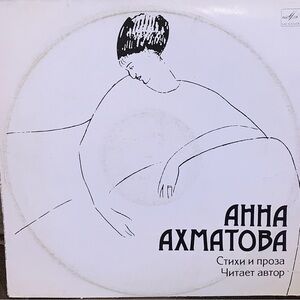 Anna Akhmatova Vinyl Record